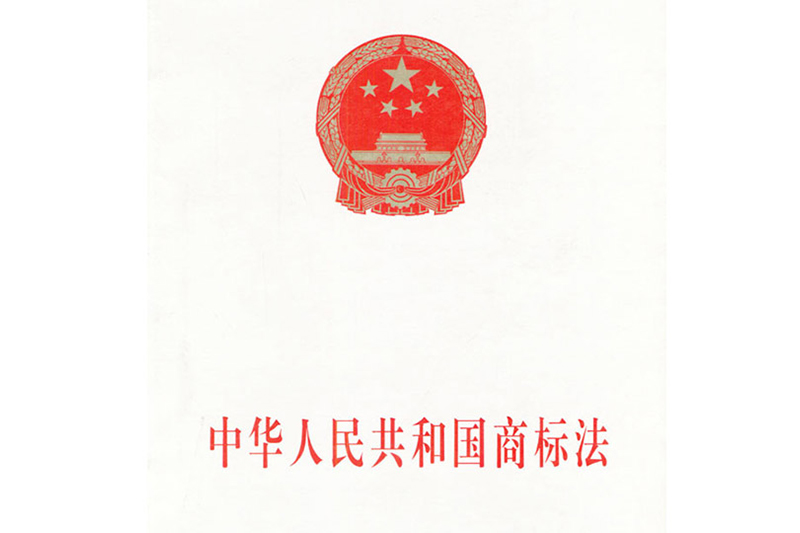 浙江慧創工貿有限公司,竹木(mù)膠合模闆,膠合闆,房(fáng)屋,橋梁,隧道(dào),火(huǒ)車(chē)集裝箱底闆,官方網站(zhàn)