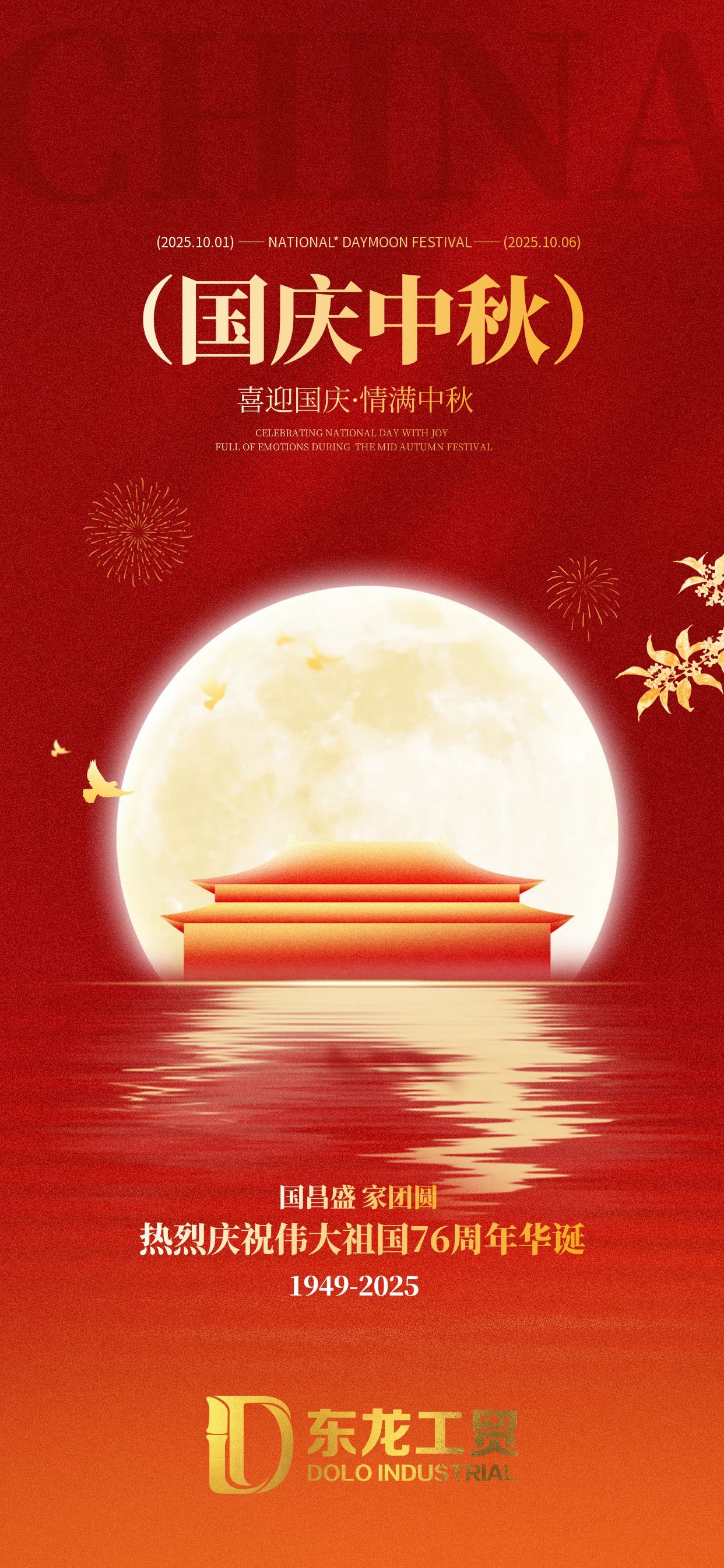 東(dōng)龍.jpg 東(dōng)龍.jpg