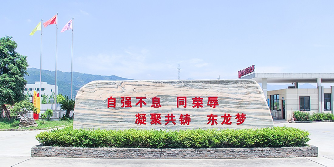 東(dōng)龍夢1.jpg 東(dōng)龍夢1.jpg